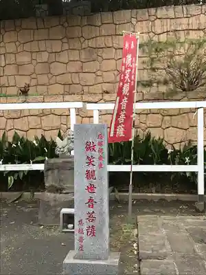 瀧泉寺（目黒不動尊）(東京都)