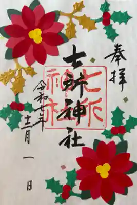 12月限定「ポインセチア」500円