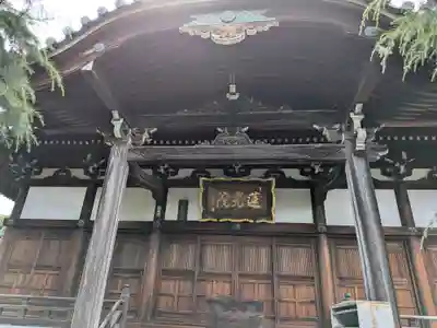 蓮光院(東京都)