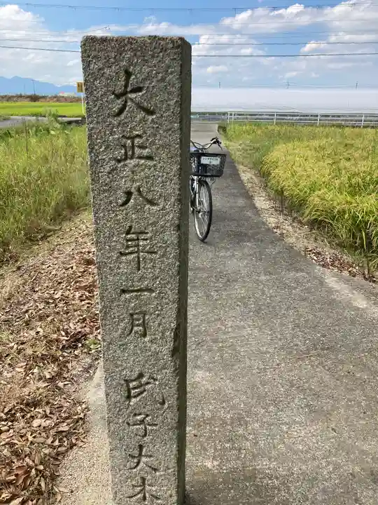 岐多志太神社(村屋坐彌冨都比賣神社摂社)(奈良県)
