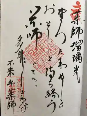 御詠歌