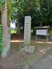 一色神社上ノ宮(静岡県)