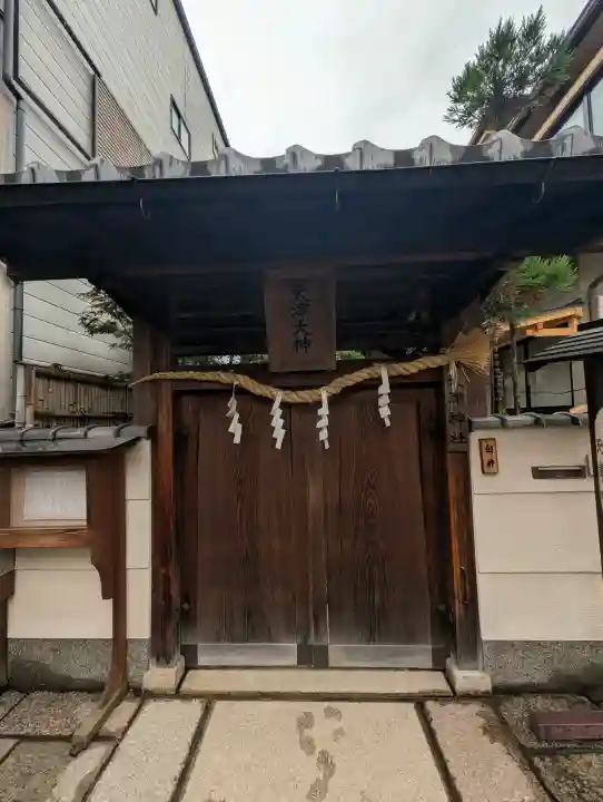 天津神社(京都府)