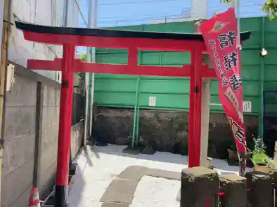 矢口中稲荷神社(東京都)