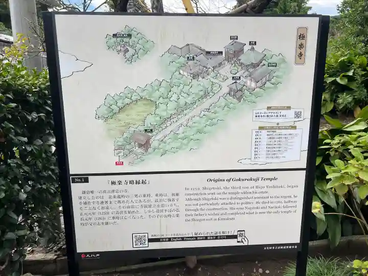 極楽寺(霊鷲山感應院極楽律寺)のその他建物