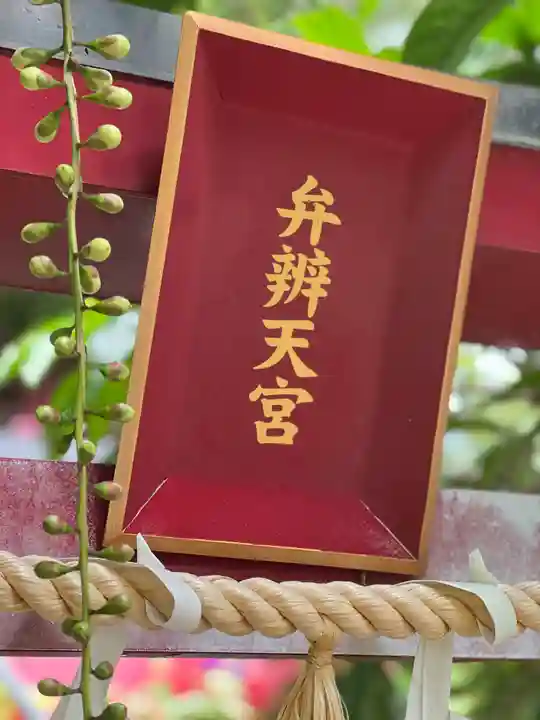 沖宮のその他建物