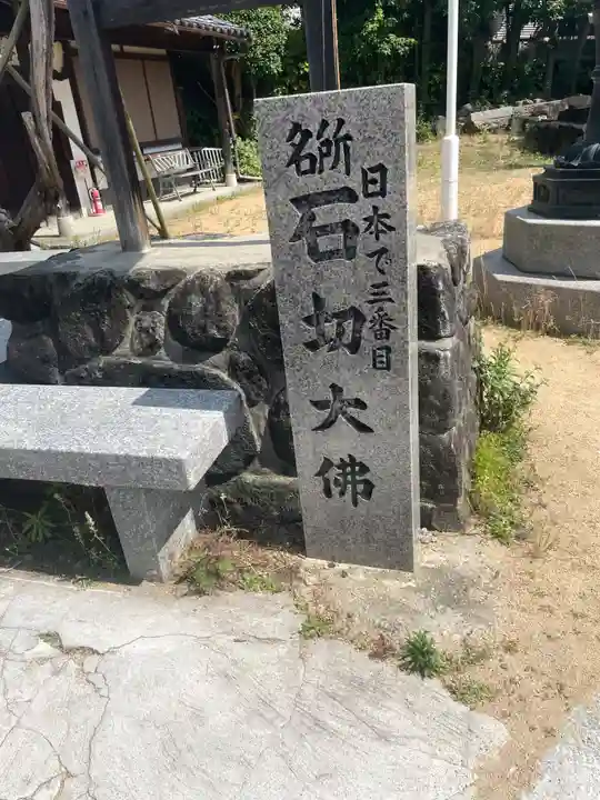 大佛寺(大阪府)