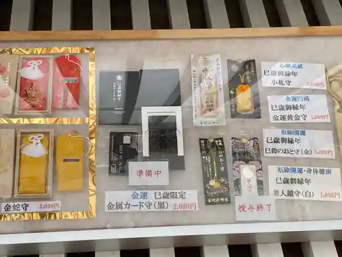 金蛇水神社(宮城県)