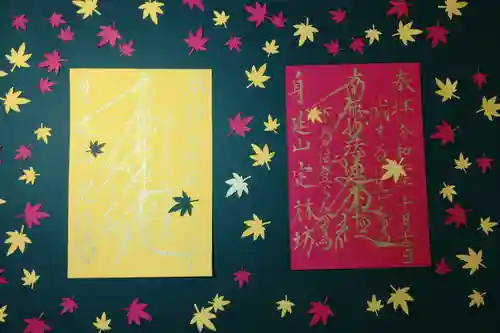 日蓮宗 総本山 塔頭 定林坊(じょうりんぼう)の御朱印