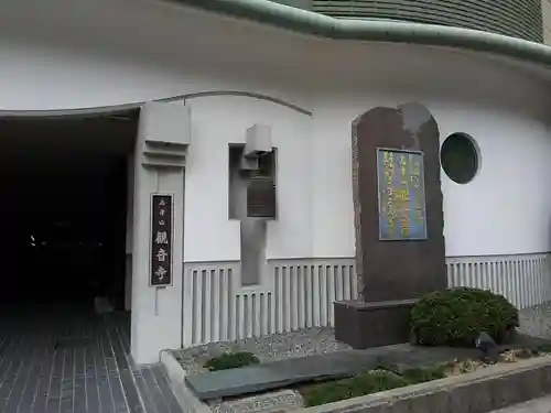 観音寺のその他建物