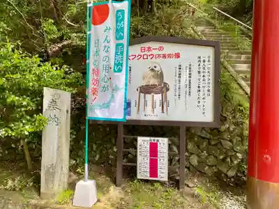 鷲子山上神社(栃木県)