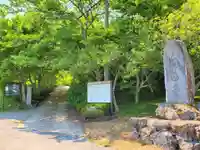 円通寺のその他建物