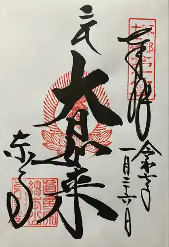 東寺（教王護国寺）(京都府)