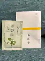 玉鳳寺の{uncategorized: "未分類", other: "その他", undefined: "問題あり", building: "その他建物", grave: "お墓", sacred_gate: "鳥居", guardian: "狛犬", statue: "像", buddha: "仏像", history: "歴史", nature: "自然", garden: "庭園", animal: "動物", pagoda: "塔", temizu: "手水舎", mountain_gate: "山門・神門", sanctuary: "本殿・本堂", subordinate: "末社・摂社", art: "芸術", scenery: "景色", jizo: "地蔵", ema: "絵馬", goshuin: "御朱印", omikuji: "おみくじ", items: "授与品その他", amulet: "お守り", goshuincho: "御朱印帳", eats: "食事", festival: "お祭り", votive_dance: "神楽", shichigosan: "七五三参", wedding: "結婚式", experience: "体験その他", initially: "初詣", around: "周辺", anti_infection: "感染症対策"}