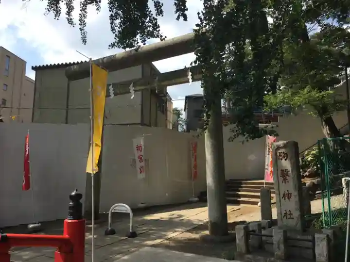 駒繋神社の鳥居