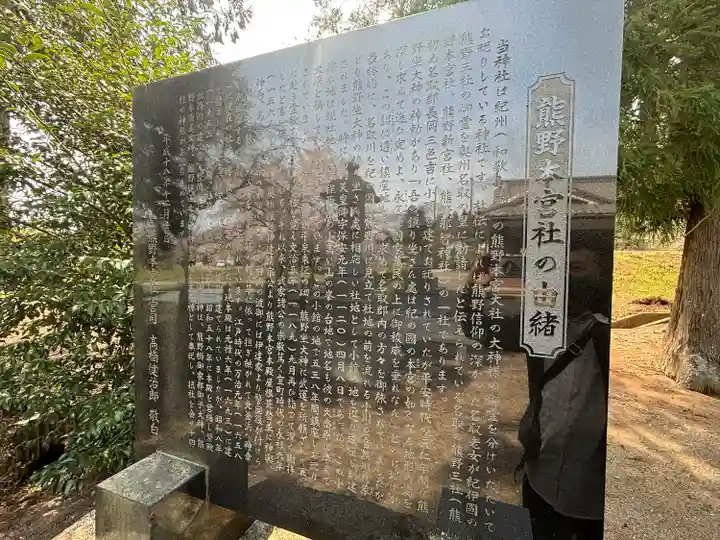 熊野本宮社(宮城県)