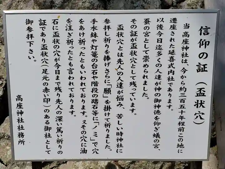 高座神社の歴史