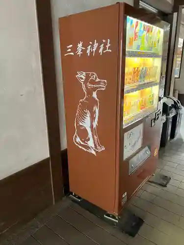 三峯神社(埼玉県)