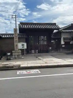 南宗寺の山門・神門
