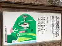 石上布都魂神社のその他建物