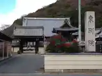 岐阜別院(岐阜県)