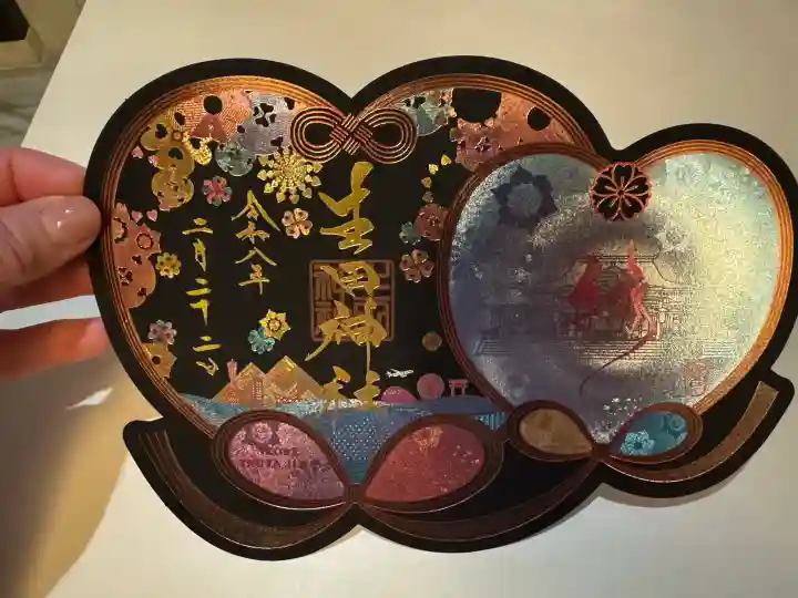 生田神社の御朱印