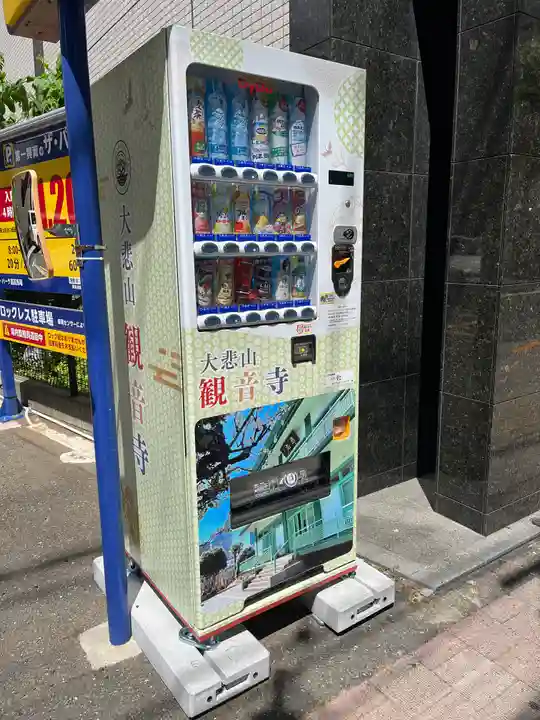 観音寺(東京都)