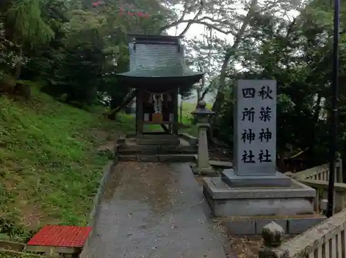 吉備津神社の末社