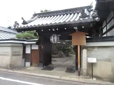 雨宝院(京都府)