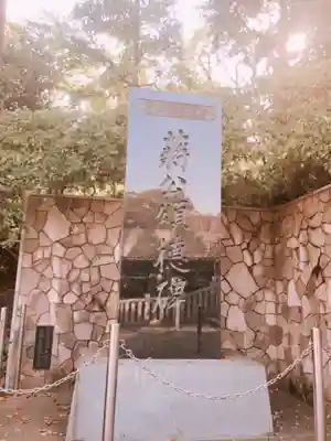 伊勢山皇大神宮のその他建物