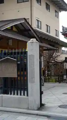 六波羅蜜寺(京都府)