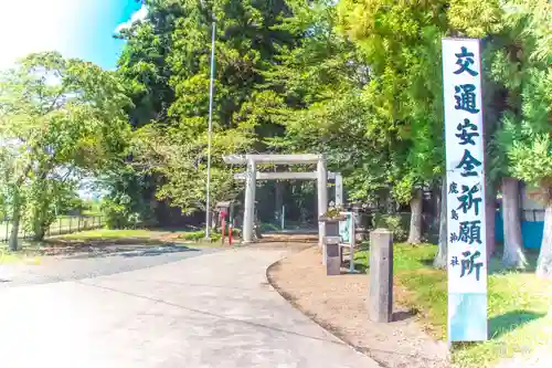 鹿島神社の鳥居