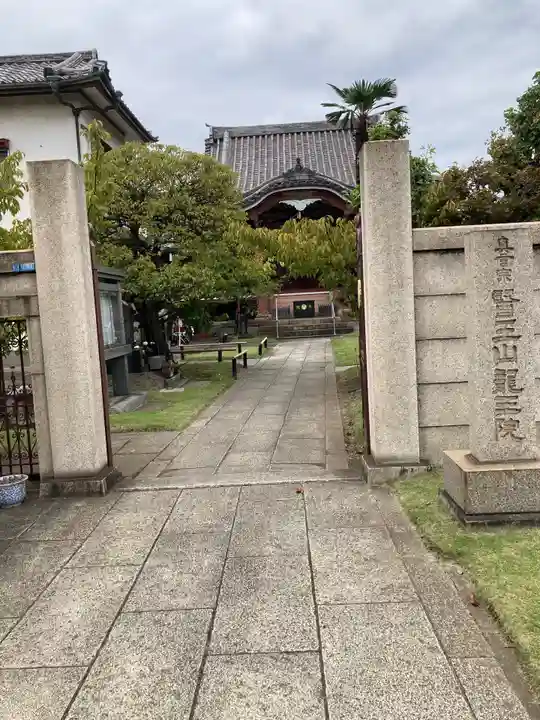 龍王院(東京都)