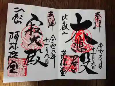 萬拝堂（右）・阿弥陀堂（左）