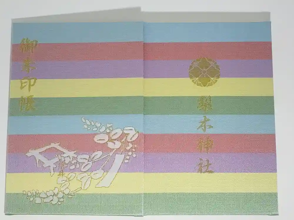 梨木神社の御朱印帳