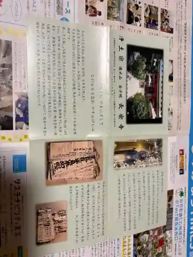 長安寺の{uncategorized: "未分類", other: "その他", undefined: "問題あり", building: "その他建物", grave: "お墓", sacred_gate: "鳥居", guardian: "狛犬", statue: "像", buddha: "仏像", history: "歴史", nature: "自然", garden: "庭園", animal: "動物", pagoda: "塔", temizu: "手水舎", mountain_gate: "山門・神門", sanctuary: "本殿・本堂", subordinate: "末社・摂社", art: "芸術", scenery: "景色", jizo: "地蔵", ema: "絵馬", goshuin: "御朱印", omikuji: "おみくじ", items: "授与品その他", amulet: "お守り", goshuincho: "御朱印帳", eats: "食事", festival: "お祭り", votive_dance: "神楽", shichigosan: "七五三参", wedding: "結婚式", experience: "体験その他", initially: "初詣", around: "周辺", anti_infection: "感染症対策"}