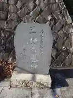 常照寺(愛知県)