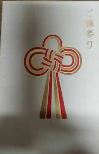 出雲大社の授与品その他