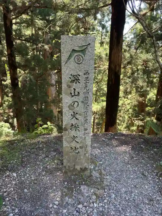 玉置神社の{uncategorized: "未分類", other: "その他", undefined: "問題あり", building: "その他建物", grave: "お墓", sacred_gate: "鳥居", guardian: "狛犬", statue: "像", buddha: "仏像", history: "歴史", nature: "自然", garden: "庭園", animal: "動物", pagoda: "塔", temizu: "手水舎", mountain_gate: "山門・神門", sanctuary: "本殿・本堂", subordinate: "末社・摂社", art: "芸術", scenery: "景色", jizo: "地蔵", ema: "絵馬", goshuin: "御朱印", omikuji: "おみくじ", items: "授与品その他", amulet: "お守り", goshuincho: "御朱印帳", eats: "食事", festival: "お祭り", votive_dance: "神楽", shichigosan: "七五三参", wedding: "結婚式", experience: "体験その他", initially: "初詣", around: "周辺", anti_infection: "感染症対策"}