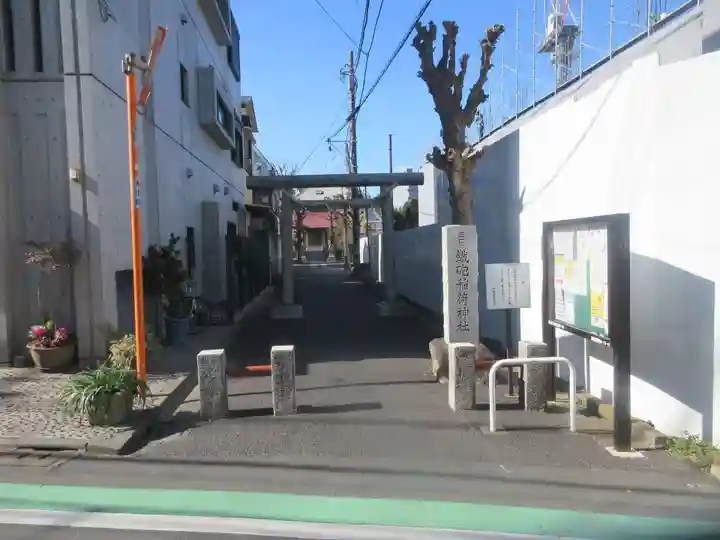 鐵砲稲荷神社(東京都)