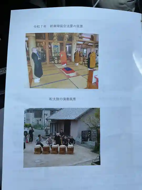 萬溪寺(万渓寺)の授与品その他