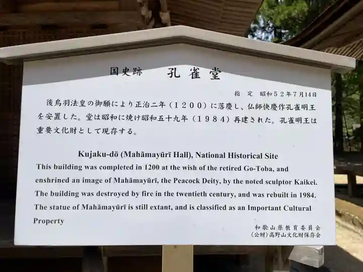 壇上伽藍(和歌山県)