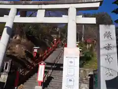 足利織姫神社の鳥居