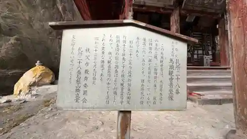 橋立堂(埼玉県)