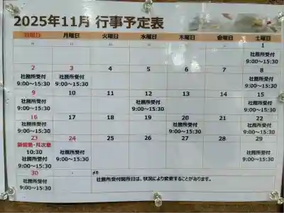 室生龍穴神社(奈良県)