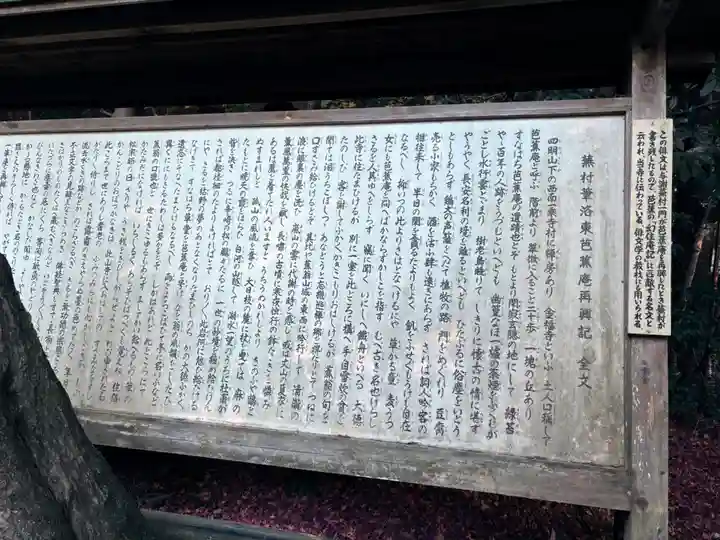 金福寺(京都府)