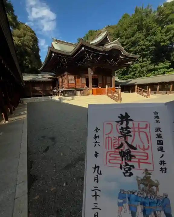 井草八幡宮の{uncategorized: "未分類", other: "その他", undefined: "問題あり", building: "その他建物", grave: "お墓", sacred_gate: "鳥居", guardian: "狛犬", statue: "像", buddha: "仏像", history: "歴史", nature: "自然", garden: "庭園", animal: "動物", pagoda: "塔", temizu: "手水舎", mountain_gate: "山門・神門", sanctuary: "本殿・本堂", subordinate: "末社・摂社", art: "芸術", scenery: "景色", jizo: "地蔵", ema: "絵馬", goshuin: "御朱印", omikuji: "おみくじ", items: "授与品その他", amulet: "お守り", goshuincho: "御朱印帳", eats: "食事", festival: "お祭り", votive_dance: "神楽", shichigosan: "七五三参", wedding: "結婚式", experience: "体験その他", initially: "初詣", around: "周辺", anti_infection: "感染症対策"}