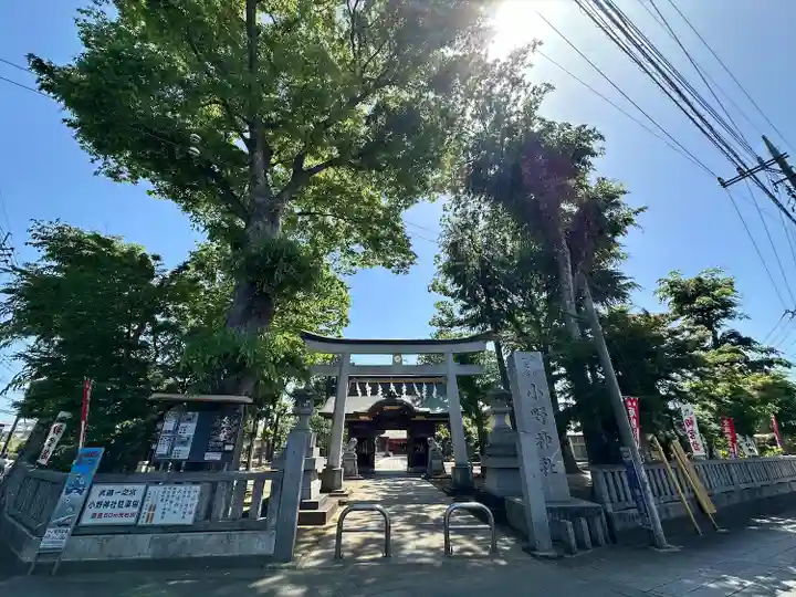 小野神社(東京都)