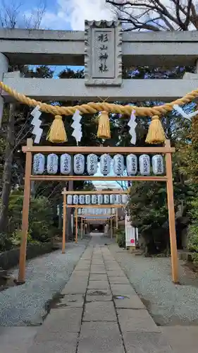 星川杉山神社の鳥居