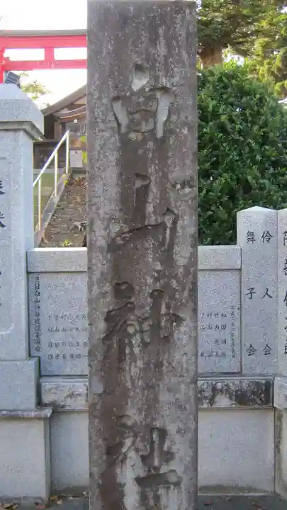 白山神社のその他建物